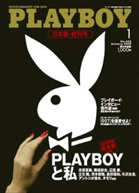 playboy11.jpg