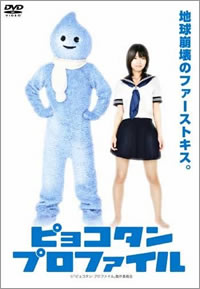 pyoko03.jpg