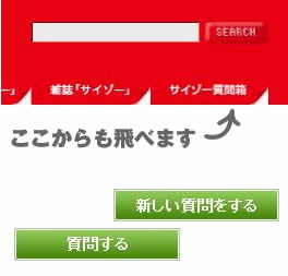知りたいことは100万人に聞いてみよう サイゾー質問箱 開設 日刊サイゾー 知りたいことは100万人に聞いてみよう サイゾー質問箱 開設 日刊サイゾー