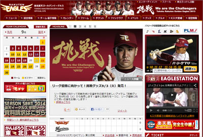 rakuten12.jpg