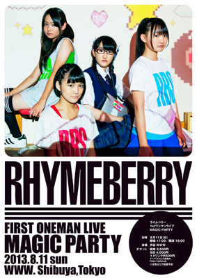 rbs_oneman_flyer_130710.jpg