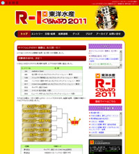 ri2011.jpg