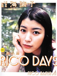 rico0117.jpg