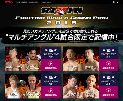 rizin0112