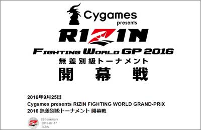 rizin1006