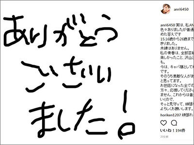 ブルゾンがまおみをガン無視、とんねるずスポンサー降板か、ジャニヲタが警察沙汰、坂口杏里……週末芸能ニュース雑話の画像3