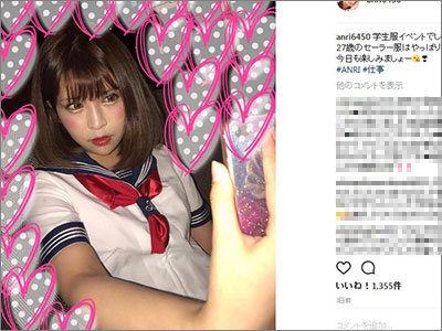 セーラー服姿披露の坂口杏里に脅迫グセ!?　六本木の旧職場に嫌がらせかの画像1