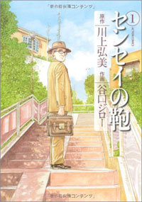 まるで、井之頭五郎の老後を見ているよう……？　谷口ジロー作画の『センセイの鞄』がいい味すぎる！の画像1