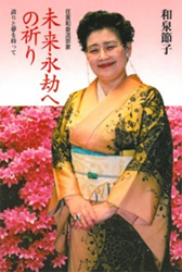 setsuco0725cz.jpg
