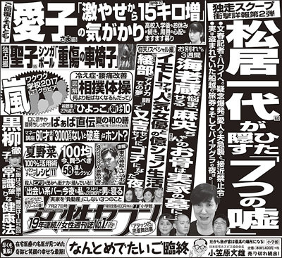 松居一代に7つの嘘!?　船越英一郎が名誉棄損・偽計業務妨害で訴える可能性も……の画像1