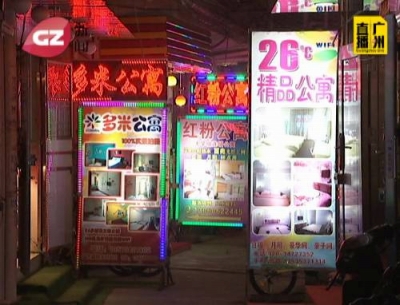 ラブホ、アダルトグッズ店から産婦人科までが軒を連ね……中国の学生街がセックスタウン化してる!?の画像1