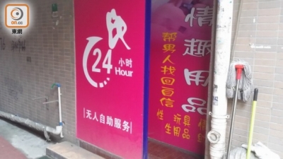 ラブホ、アダルトグッズ店から産婦人科までが軒を連ね……中国の学生街がセックスタウン化してる!?の画像3
