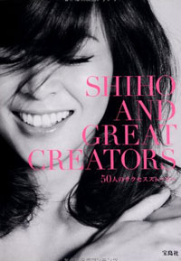 shiho0731.jpg