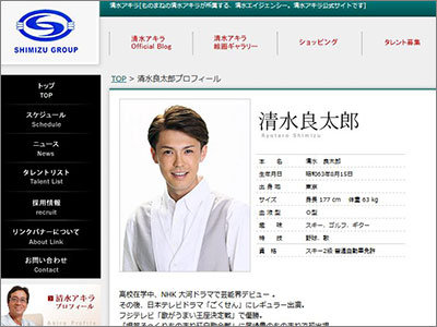 清水良太郎逮捕で混乱！　TBSは『ハンチョウ』配信を中止、NHKは『あまちゃん』『功名が辻』対応せずの画像1