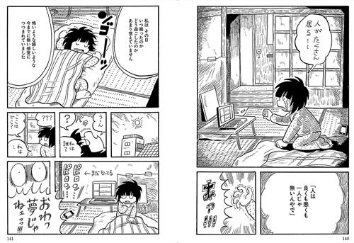  昭和漫画を現代へ受け継ぐ漫画家・史群アル仙が語る、ADHDとの付き合い方の画像3