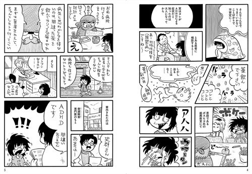  昭和漫画を現代へ受け継ぐ漫画家・史群アル仙が語る、ADHDとの付き合い方の画像2