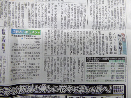 shinbun03.jpg