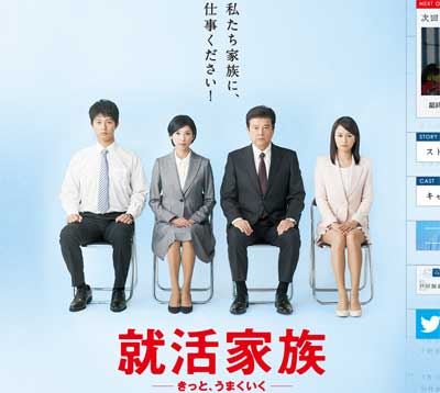 ついに離婚か!?　視聴率上昇の『就活家族～きっと、うまくいく～』段田安則働かせすぎ問題の画像1