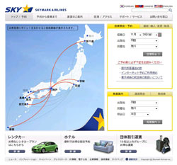 skymark.jpg