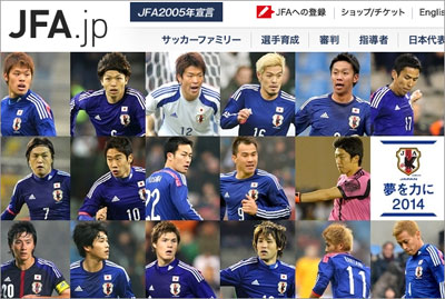 手堅いザックにサプライズ選出はなし サッカーｗ杯日本代表メンバーはこれだ 日刊サイゾー