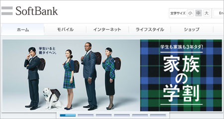 softbank0410.jpg