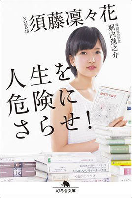 AKB48総選挙フジ中継、視聴率6.1％の大惨事！　今年も御用メディアのイメージ操作相次ぐの画像1