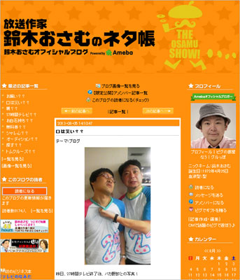 suzukiblog.jpg