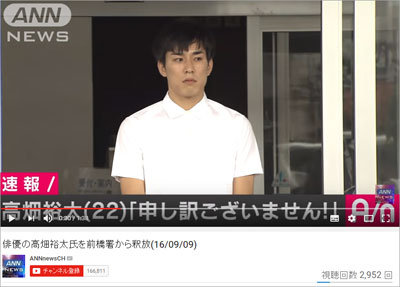 高畑裕太、謎の不起訴釈放に騒然！　弁護士は「起訴されれば無罪主張」と……の画像1