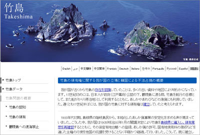 高校新教科書の【竹島は日本の領土】に韓国人が大激怒！「日本にもバカにされているのか？」の画像1