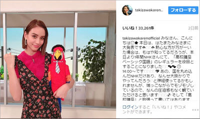 滝沢カレンが真面目に国語のお勉強！　『NHK高校講座』の絶妙すぎるキャスティングの画像1