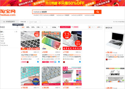 taobao1103.jpg