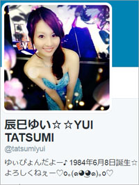 tatsumiyui.jpg