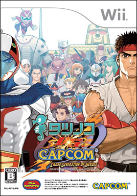 tatsunokocapcom.jpg