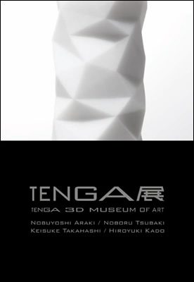 tenga3d_001.jpg