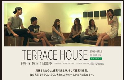 terracehouse0908s.jpg