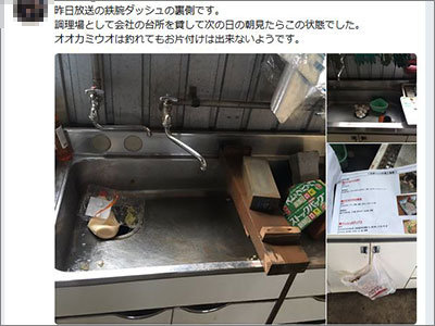 『鉄腕DASH』告発者に中傷、内村光良がピンネタ、渡辺麻友の振付に失笑、才賀が葉っぱを……週末芸能ニュース雑話の画像2