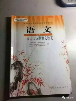 中国の国定教科書が、日本の無修正エロ動画を堂々掲載！　犯人は出版社の人間か？の画像1