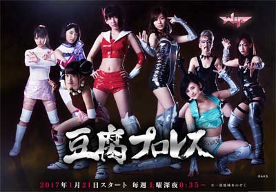 HKT48兒玉遥に恋人発覚か!?　いよいよ登板するAKB48のプロレスを目撃せよ『豆腐プロレス』の画像1