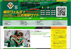 tokyoverdy.jpg