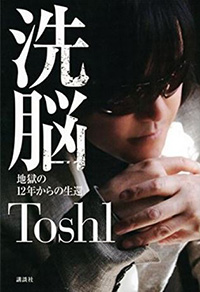 toshi1128.JPG