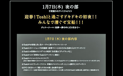 toshi2.jpg