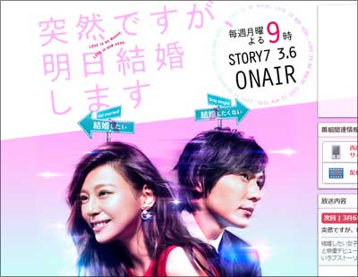 月9なのに視聴率5.0％……完全な死に体と化した『突然ですが、明日結婚します』が心配すぎる！の画像1