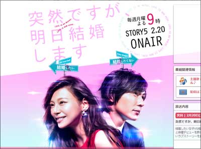 早くも月9最低視聴率を更新！　6.6％の『突然ですが、明日結婚します』開始5分で視聴者の心を折る演出術の画像1