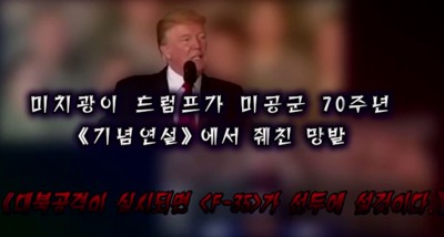 「キ●ガ●」トランプ VS 「マッドマン」金正恩　放送禁止用語連発の舌戦に昭和の香り？の画像1