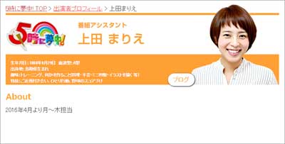 「気に入らないヤツは干す！」上田まりえが語った日テレの闇が深すぎる！　夏目三久、泉ピン子、和田アキ子……の画像1