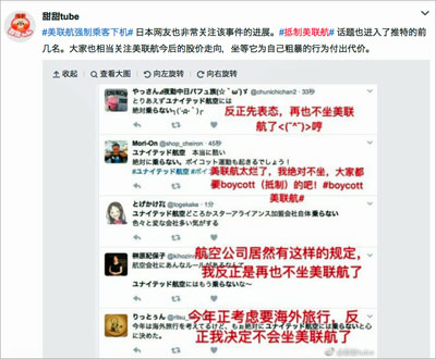 米ユナイテッド航空「乗客引きずり下ろし事件」に中国人が激怒！　ネット上ではボイコットを呼びかける声もの画像3