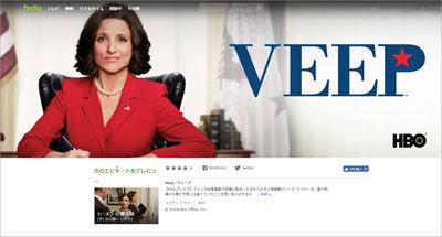 veep.jpg