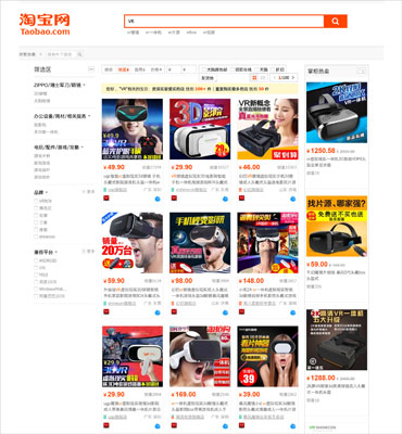 日本市場がイマイチ盛り上がらないのも当然!?　中国産「VRデバイス」は9割がパチモンだった！の画像1