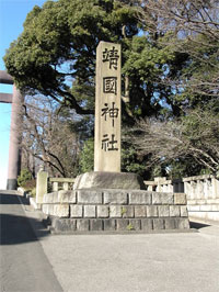 yasukuni1203.jpg