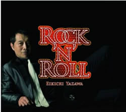 yazawa_rocknroll.jpg